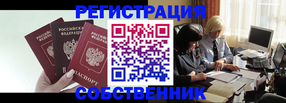 прописка гарантия в Заозёрске